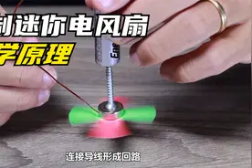 寒假孩子在家总抱怨太无聊，不如陪他做这些科学小实验！视频封面