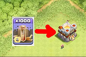 部落冲突：要多少瓶地震才能震掉11级大本营呢？视频封面