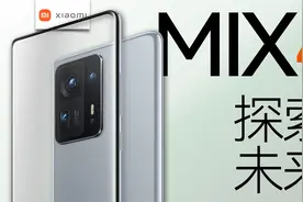 「小白」小米MIX 4深测：不完美 但在追求完美！视频封面