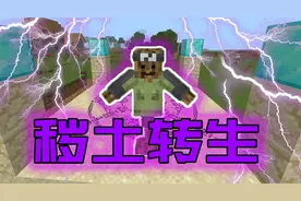我的世界忍者生存83：秽土转生召唤远古木系忍者！