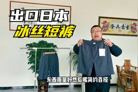 出口日本男士冰丝速干短裤，冰爽透气速干散热，适合夏天运动健身视频封面