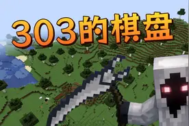 MC群疯传废弃版本中隐藏了实体303的怪癖！谣言是真是假？