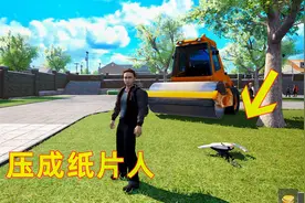 恶霸小歪！我开着压路机撞到学校校长，把他压成一个纸片人视频封面