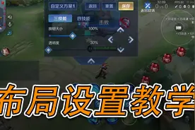 3个简单的设置，让你操作手感焕然一新！视频封面