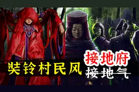 造孽！试玩国产恐怖游戏《纸嫁衣2》奘铃村全员恶人