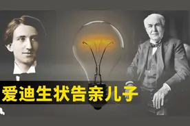坑爹名人，谁被家族归为了“家族败类”？视频封面
