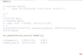 猿代码：什么是PHP函数 PHP零基础教程视频封面