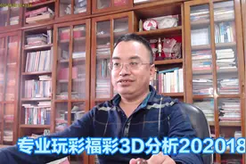 号码：福彩3D2020184期，十位号码7遗漏50期，还需要等待几期？视频封面
