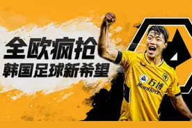 天赋异禀的足球天才，他才是韩国足球的新希望？视频封面