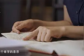 新华字典收录新词的标准有多高？视频封面