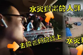 河南新乡暴雨成灾，洪水决堤村庄瞬间被淹，爸妈跟着村民连夜撤离视频封面