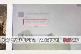 小伙把微信朋友圈定位改到国外，假装在外国，装富神器值得拥有