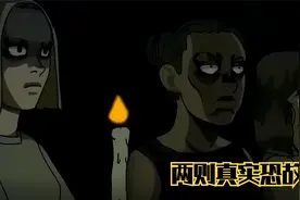两个真实恐怖故事，无脸男和黑色怪物视频封面