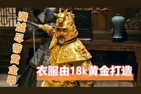 张艺谋投资3.6亿的电影，周润发每天提前排练，巩俐却不按剧本演视频封面