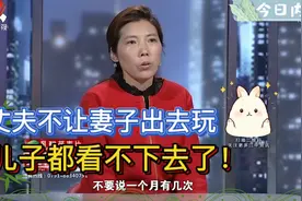 丈夫限制妻子人身自由，不让逛商场，妻子终于在沉默中爆发！！！视频封面