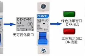 空开上：DZ47，NXB，D10，C10什么意思？这里面的门道，一学就会