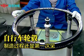 现在才知道，自行车轮毂，原来是这样制作出来的！