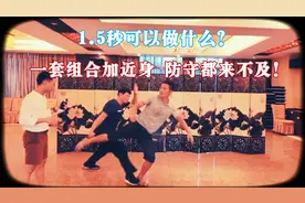 【寻武记】1.5秒打完收工！确认过眼神，是惹不起的人……视频封面