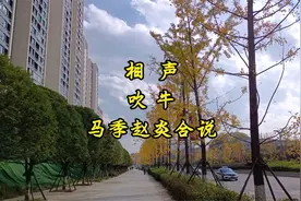 吹牛(马季赵炎)视频封面