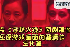 谁说CF网剧里面没有生化模式，胆子小的别进！视频封面