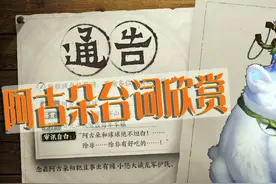 菜小兔台词：阿古朵26句台词抢先听，感觉像个假小子！视频封面