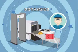 为什么乘坐地铁要经过安检视频封面