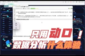 AI颠覆数据开发，smartchart与生成式AI完美融合视频封面