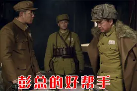 一野参谋长本可授上将，却因一段特殊经历，成开国中将视频封面