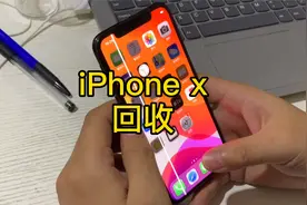 苹果x国行64g客户说摔了一下屏上出了一条绿线，换屏太贵直接卖掉视频封面