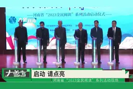 临近世界读书日，河南省图书馆氛围感拉满！视频封面