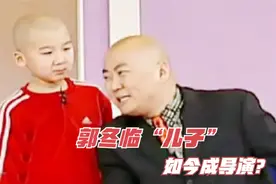 谢昀杉：郭冬临的“儿子”，上过4次春晚，如今28岁成了导演！视频封面