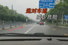 新手司机开车，走在哪条车道相对要安全？老司机实录讲解视频封面