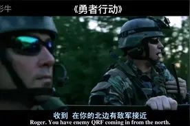 披露海豹突击队真实战术和装备，15分钟看“特种部队教科书”视频封面