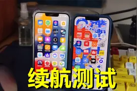 iPhone 13续航测试，对比高刷屏的13 Pro，哪个电池更耐用？