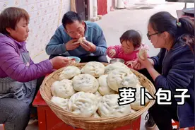 蒸几笼萝卜大肉包子，灌上辣子醋水水，吃起来美得很！视频封面