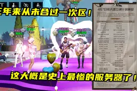 明日之后：樱花版本合区引起玩家不满，有的区三年都没有合过区！