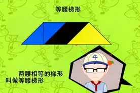 人教版小学数学四年级上册——21.平行四边形和梯形视频封面