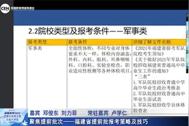 提前批军事院校