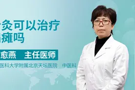 偏瘫可以针灸治疗吗？听听中医的建议，教你如何正确治疗视频封面