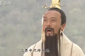 镇元子为何要与悟空结拜为兄弟？你看看水帘洞前任主人是谁视频封面