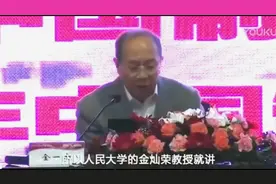 金一南西安讲座：中国今天工程能力世界谁都不能比！视频封面