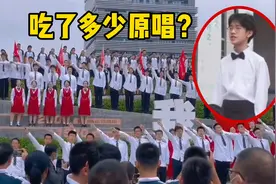 这是吃了原唱？开学典礼男生领唱《无与伦比的美丽》，惊艳全校！