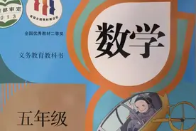 部编版数学五年级下册第八单元第1课时视频封面