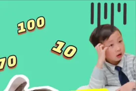 你们猜果弟最后能知道10块钱去哪里了吗？视频封面