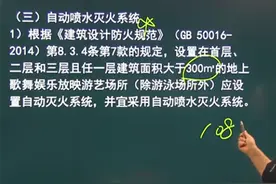 消防设施操作员给水系统课-自动喷水系统详解