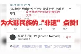 韩国有哪些“非遗”文化~~视频封面