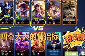 终于轮到梦泪吃别人狗粮了，那一刻，4个情侣标比职业标都亮眼！视频封面