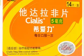 希爱力出现头痛怎么办？药师：3种情况下不宜使用，3食物不能同吃