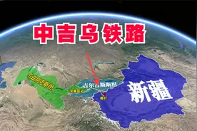 中吉乌铁路，全长约500公里，却能串联起10000多公里的欧亚大铁路视频封面
