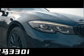 为什么宝马要加长轴距，带大家体验一下标准轴距宝马3系就懂了。